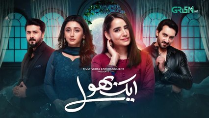 Aik Bhool Ep 16 (Subtitles) 16 Oct 25 _ Saniya Shamshad - Ali Abbas - Dania Enwer - Hammad Farooqui