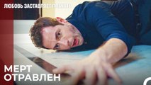 Все богатство Мерта осталось Налан - Любовь заставляет плакать 19 Серия