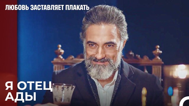 Вы будете нести ответственность за все, что делаете - Любовь заставляет плакать 19 Серия