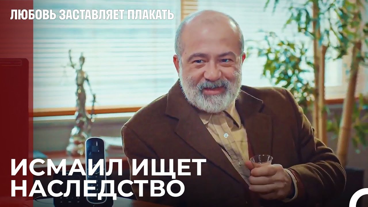 Деньги - наше право - Любовь заставляет плакать 18 Серия