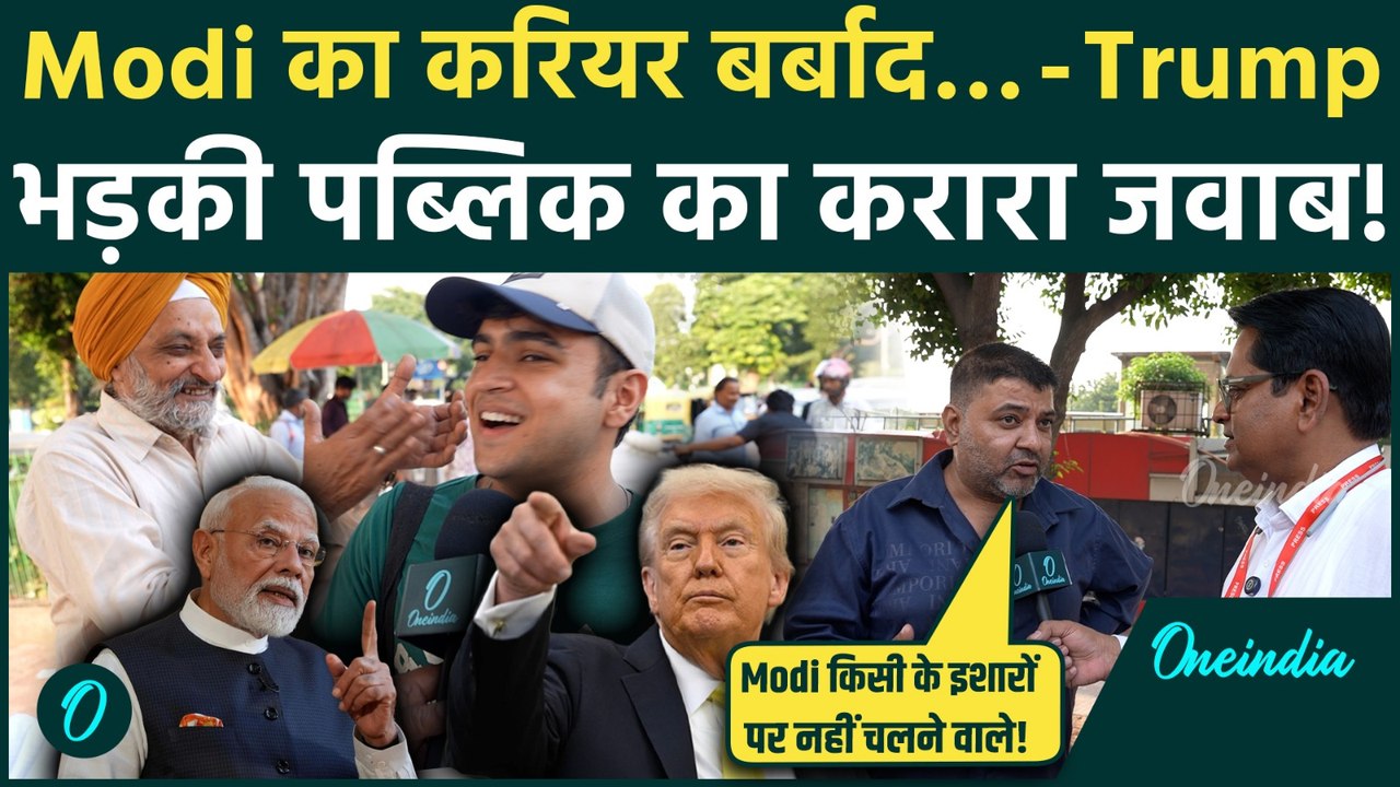 Trump on PM Modi: करियर बर्बाद? जनता का जवाब —...