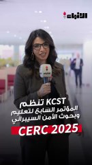 من الكويت… انطلاقة جديدة لعالم رقمي أكثر أمانًا