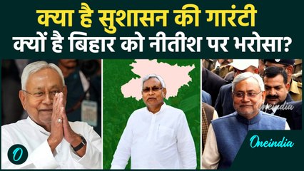 Bihar Election: बिहार अपराध और अराजकता से निकलकर कैसे बन रहा उद्योग और अवसरों का केंद्र