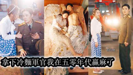 Exposing my family’s schemes, I took my fortune to the countryside to find my man and rise again