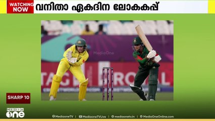 ഏകദിന വനിതാ ലോകകപ്പ്: ബംഗ്ലാദേശിനെതിരെ ആസ്ത്രേലിയക്ക് തകർപ്പൻ ജയം