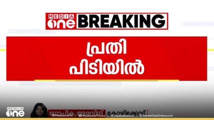ബേപ്പൂർ സ്വദേശിനിയുടെ 36 പവൻ കവർന്ന കേസ്: ആന്ധ്ര സ്വദേശിനി പിടിയിൽ