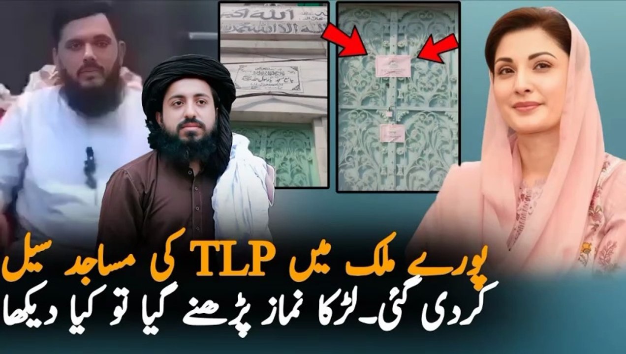 Today Breaking News Why Punjab Govt Sealed TLP Masjids | New Strict Policy Against TLP Announced
