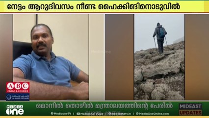 കിളിമഞ്ചോരോ പർവതം കീഴടക്കി യു.എ.ഇയിലെ പ്രവാസി മലയാളി