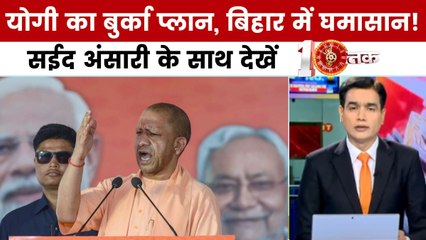 दस्तक: CM योगी का विपक्ष पर हमला, बोले- बुर्के की आड़ में फर्जी वोटिंग का प्रयास हो रहा है