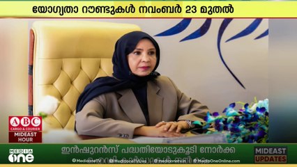 28-ാമത് കുവൈത്ത് ഗ്രാൻഡ് ഖുർആൻ മനഃപാഠമാക്കൽ പാരായണ മത്സരം പ്രഖ്യാപിച്ചു