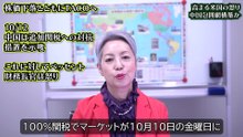 中国に対する米国の怒りあらわに ベッセント発言と自由度指標で読む中国の現在地