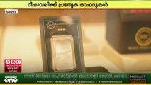 സ്വർണത്തിൽ നിക്ഷേപിക്കാൻ സൗകര്യം; മൈ ഗോൾഡ് വാലേ ഡിജിറ്റൽ പ്ലാറ്റ്ഫോം തുടങ്ങി