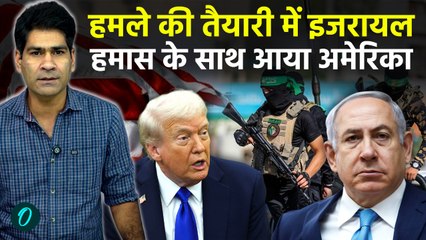 Gaza Ceasefire at Risk: Missing Hostage Remains पर Israel-Hamas आमने-सामने