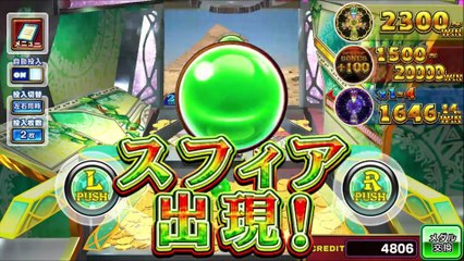 コナステ　FORTUNE TRINITY 精霊の至宝祭_81