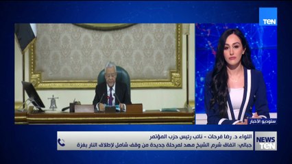 اللواء رضا فرحات يوضح أهم رسائل رئيس مجلس النواب اليوم في الجلسة العامة