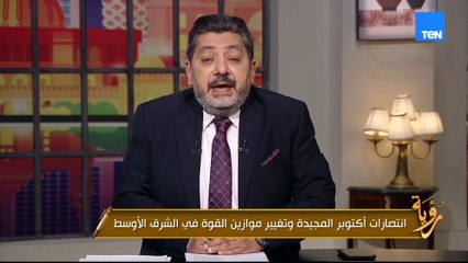 حسام الغمري: حرب أكتوبر كانت أكثر من معركة لاستعادة الأرض وكانت لحظة ميلاد نظام إقليمي جديد
