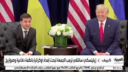 بعد لقائين أحدهما كارثي.. زيلينسكي يلتقي ترمب لطلب صواريخ توماهوك