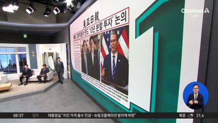 김진의 돌직구쇼 – 10월 17일 신문브리핑