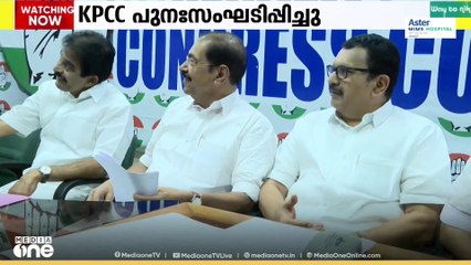 KPCC പുനഃസംഘടിപ്പിച്ചു; രാഷ്ട്രീയകാര്യ സമിതിയിലേക്ക് ആറ് പേര‍്‍ കൂടി