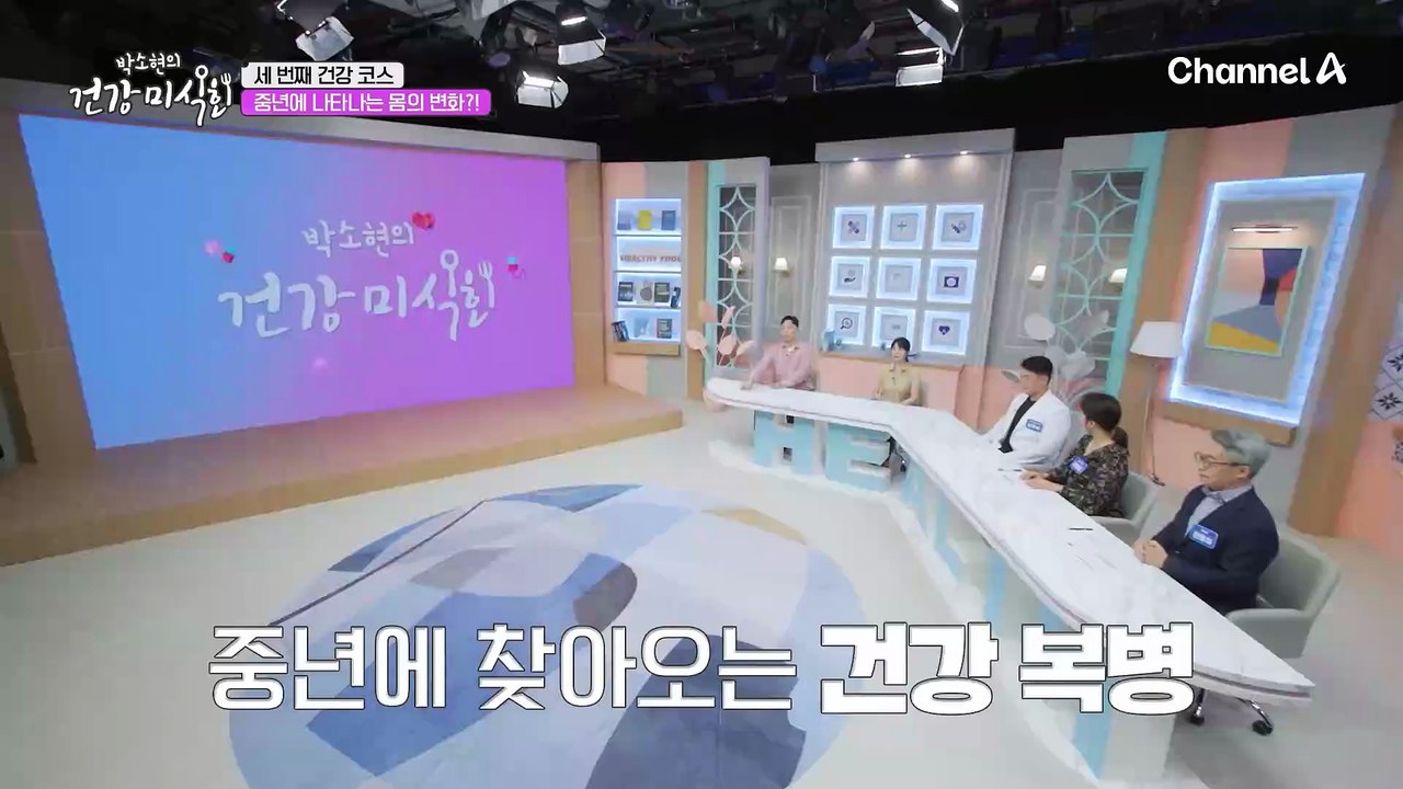 중년 건강관리에 따라 노년이 달라진다! 생활패턴에 따라 달라지는 뱃살 종류