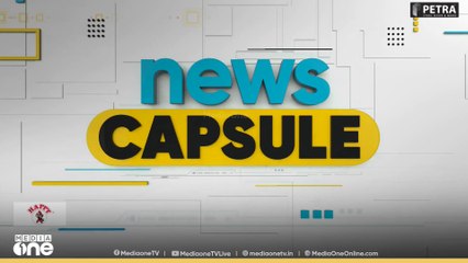 ഗസ്സയിൽ യുദ്ധം തുടരുമെന്ന് ആശങ്ക | ലോക വാർത്തകൾ വേ​​ഗത്തിൽ | News Capsule