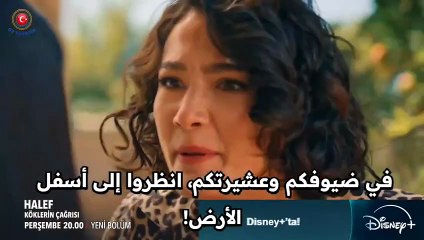 مسلسل الخليفه الحلقه 6 اعلان 2 الرسمي كامل مترجم للعربيه