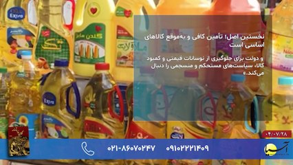 سر صفحه با ایرج جمشیدی دوشنبه 28 مهر 1404