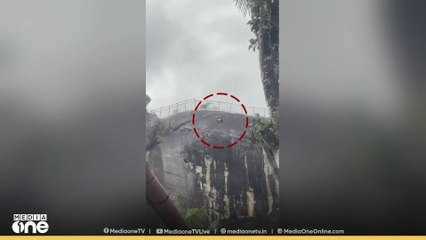 കൊല്ലം കൊട്ടാരക്കര മരുതിമലയിൽ നിന്ന് വീണ് പരിക്കേറ്റ വിദ്യാർഥിനി മരിച്ചു...