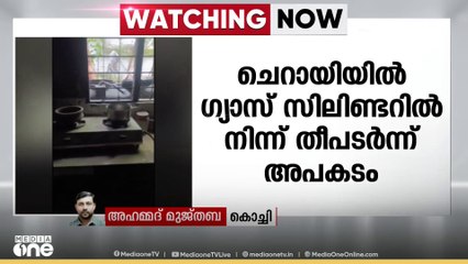 ഗ്യാസ് സിലിണ്ടറിൽ നിന്ന് തീപടർന്നു... രണ്ട് സ്ത്രീകൾക്ക് പൊള്ളലേറ്റു...