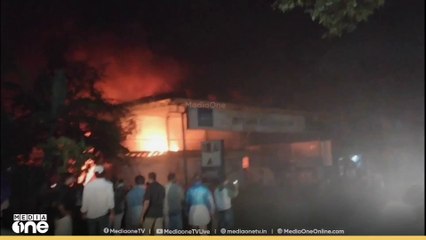 ചെമ്മാട് അലൂമിനിയം ഫാബ്രിക്കേഷൻ കടക്ക് തീപിടിച്ചു... ഫയർഫോഴ്സ് യൂണിറ്റ് എത്തി തീ അണച്ചു