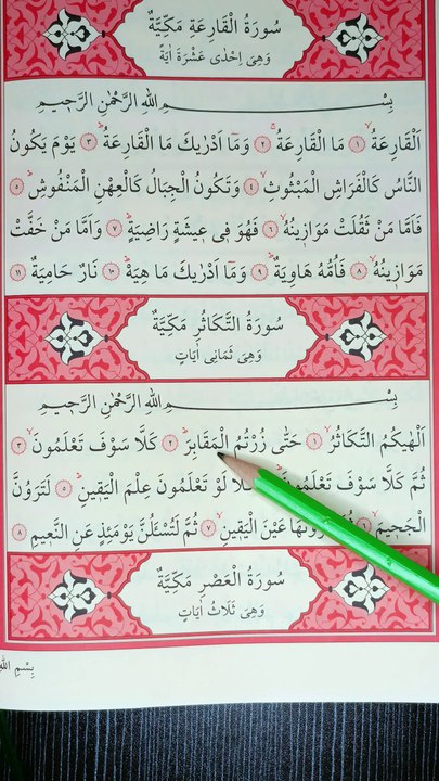 TEKASÜR SURESİ İZLE