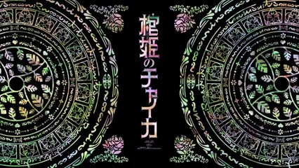 | S01E04 | Chaika  The Coffin Princess