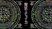 | S01E04 | Chaika  The Coffin Princess