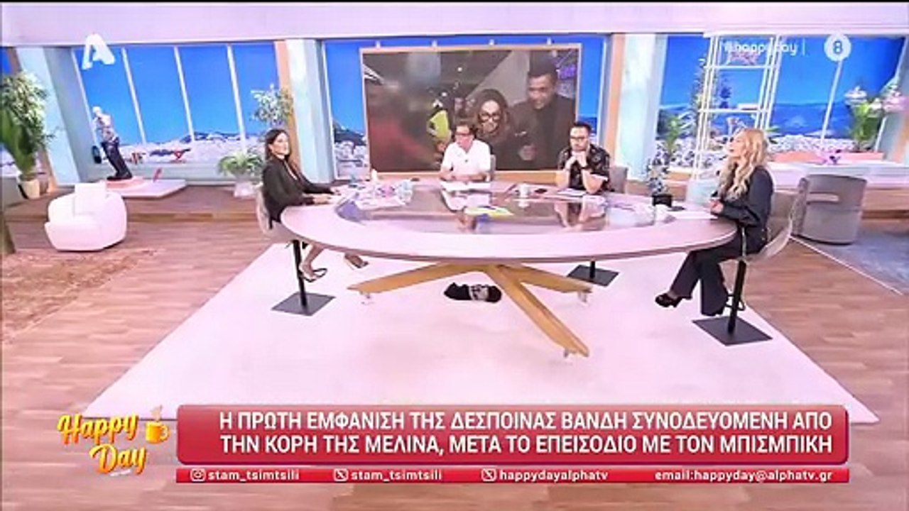 Δέσποινα Βανδή: Η πρώτη της αντίδραση on camera...