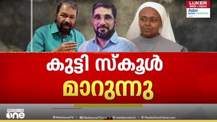 Kerala hijab issue |'അദേഹം ഒരു മതഭ്രാന്ത് ഉള്ള ആളാണ്, വിദ്യാഭ്യാസത്തിന് പ്രാധാന്യം കൊടുക്കുന്നില്ല'