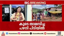 അട്ടപ്പാടിയിൽ ആദിവാസി സ്ത്രീയെ കൊന്ന് കുഴിച്ചുമൂടിയെന്ന് ഒപ്പം താമസിക്കുന്നയാളുടെ മൊഴി