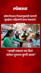 मतदार यादीत घोळ मुं