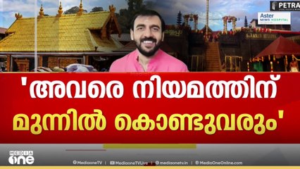 Unnikrishnan potty | 'ഉണ്ണികൃഷ്ണൻ പോറ്റി രണ്ട് കിലോ സ്വർണം കവർന്നു'