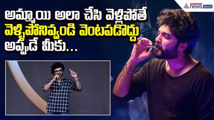 Siddu Jonnalagadda Emotional Speech at Telusu Kada Movie Event | Telugu Cinema | Asianet News Telugu