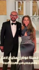 جميلة عوض بإطلالة مذهلة في مهرجان الجونة السينمائي ❤️