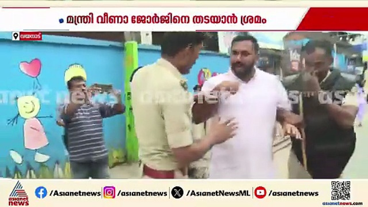 താലൂക്ക് ആശുപത്രിയിൽ ഉദ്ഘാടനത്തിനെത്തിയ വീണ ജോർജിനെ തടയാൻ ലീഗ്-യൂത്ത് കോൺഗ്രസ് പ്രവർത്തകരുടെ ശ്രമം