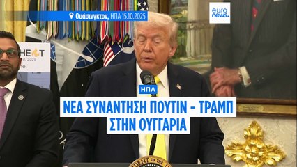 Ειδήσεις | 17 Οκτωβρίου 2025 - Μεσημβρινό δελτίο