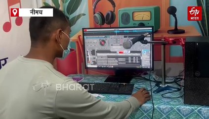 नीमच की जेल में कैदी बने रेडियो जॉकी, दीवारों पर गूंज रही भगवद् गीता-भजन की धुन