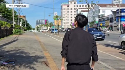 “이틀 전부터 대피”…현지 경찰도 취재진 경계