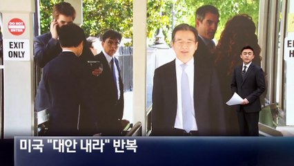 결론 안 난 2시간 관세협상…미국 “대안 내라” 반복