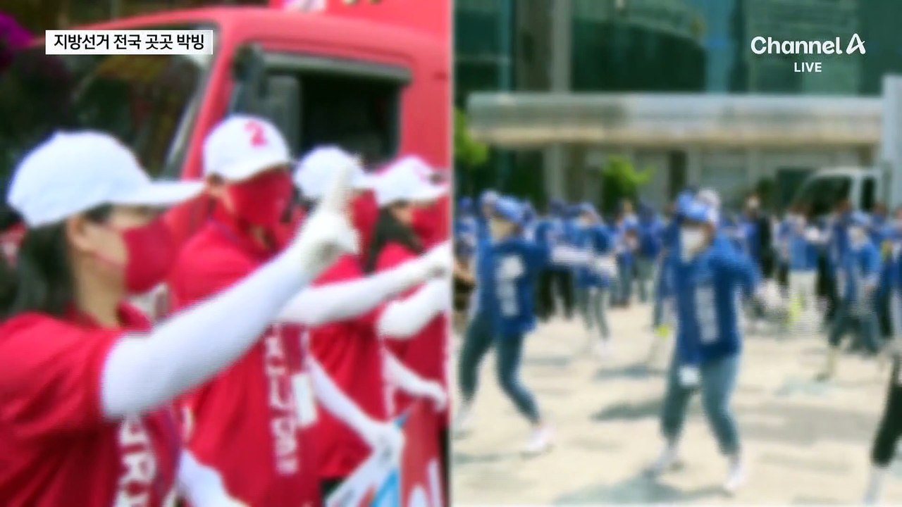 내년 지방선거 전국 곳곳 여야 초박빙