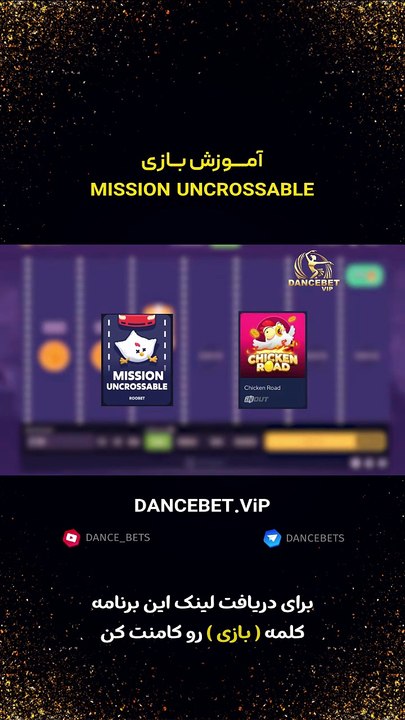 🎮 بازی‌های کریپتویی در Dancebetfa؛ سرگرمی با سود واقعی