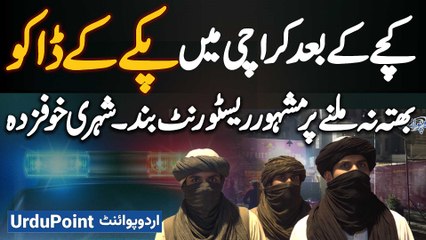 Karachi Me Bhatta Na Dene Par Famous Restaurant 'Cafe Little Karachi' Closed - Shehri Khofzada