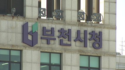 [경기] 부천시, KTX-이음 소사역 정차 요구 10만 서명운동 돌입 / YTN