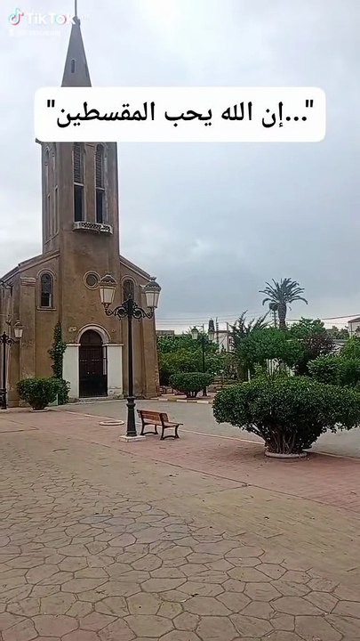 إن الله يحب المقسطين